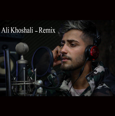 ریمیکس ریمیکس